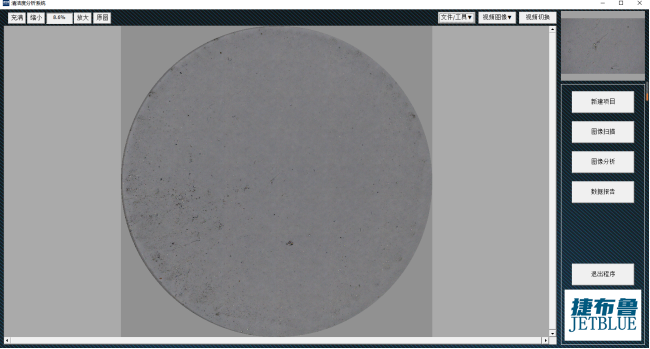 捷布鲁清洁度自动分析系统 捷布鲁清洁度自动分析系统